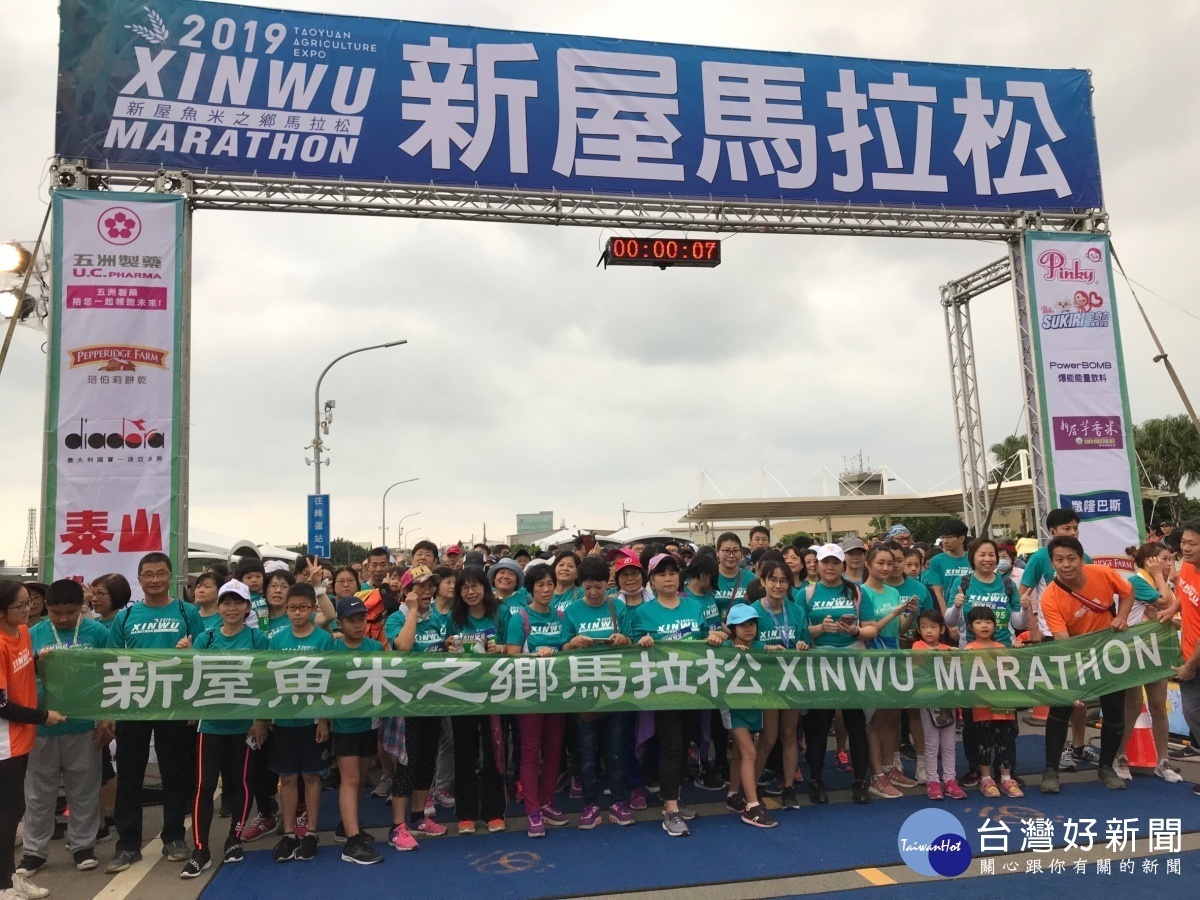 新屋魚米之鄉馬拉松在桃園農業博覽會基地盛大登場