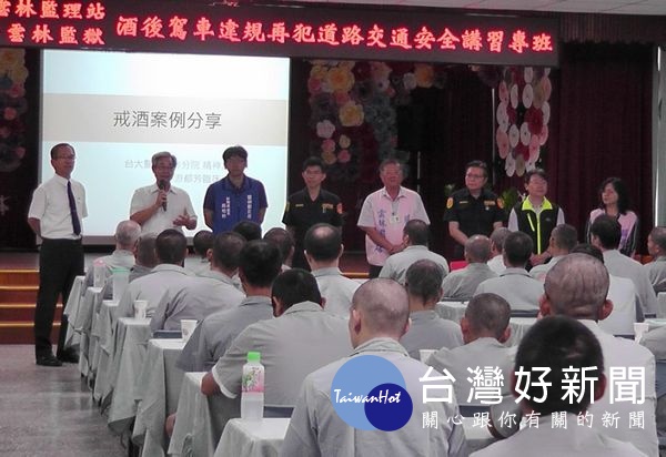雲林監理站結合雲林監獄、縣警局及縣府跨機關合作辦理酒駕講習,藉由多元化的課程分享避免酒駕再犯行為,共同關懷酒駕收容人。