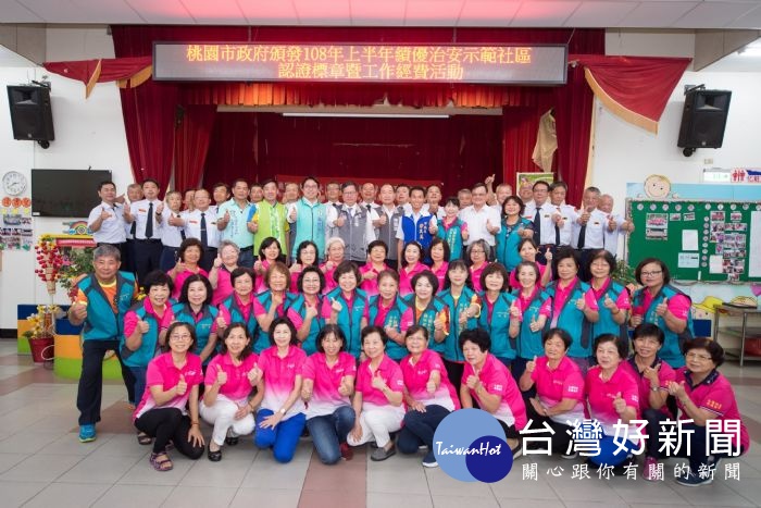 市長及與會來賓和大園社區守望相助隊員合影