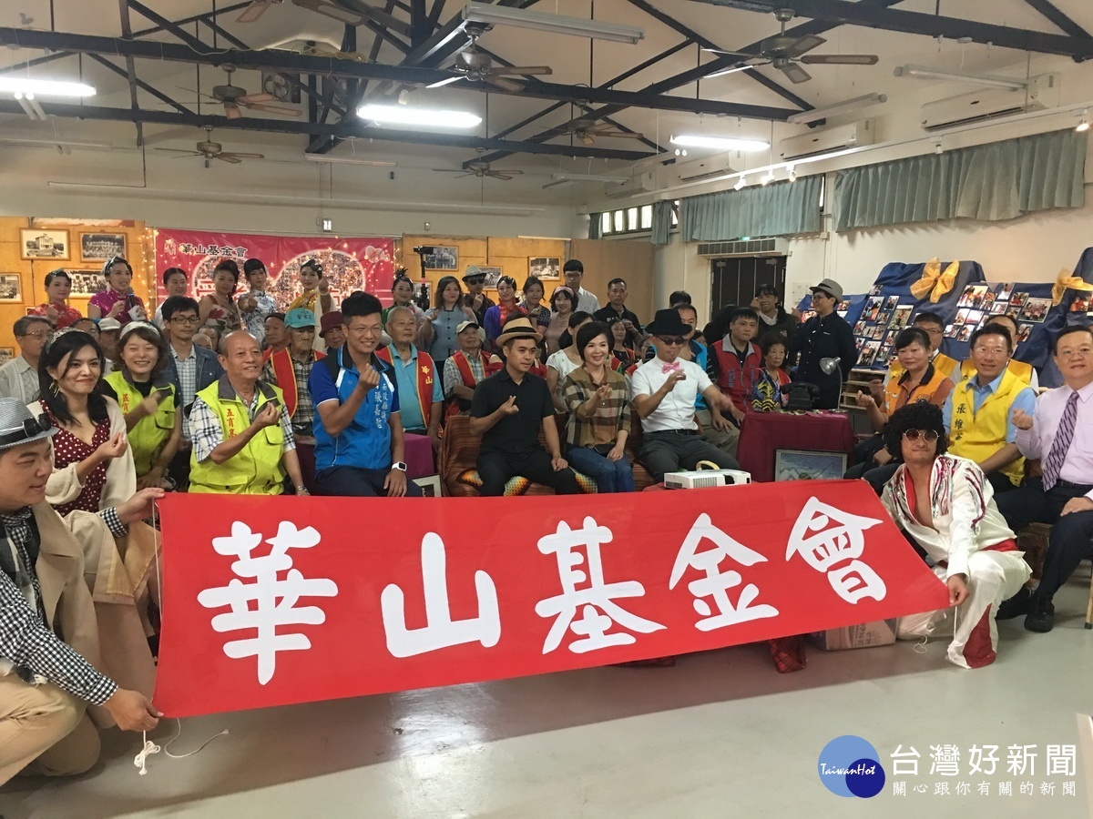 華山基金會推出公益特展,期喚起回家看看。(記者扶小萍攝)
