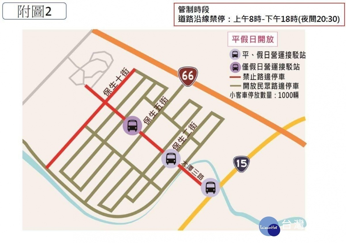 楊梅警察分局,為有效紓解農業博覽會帶來大量遊客及車潮,將全力執行相關疏導管制勤務,請鄉親多加配合。