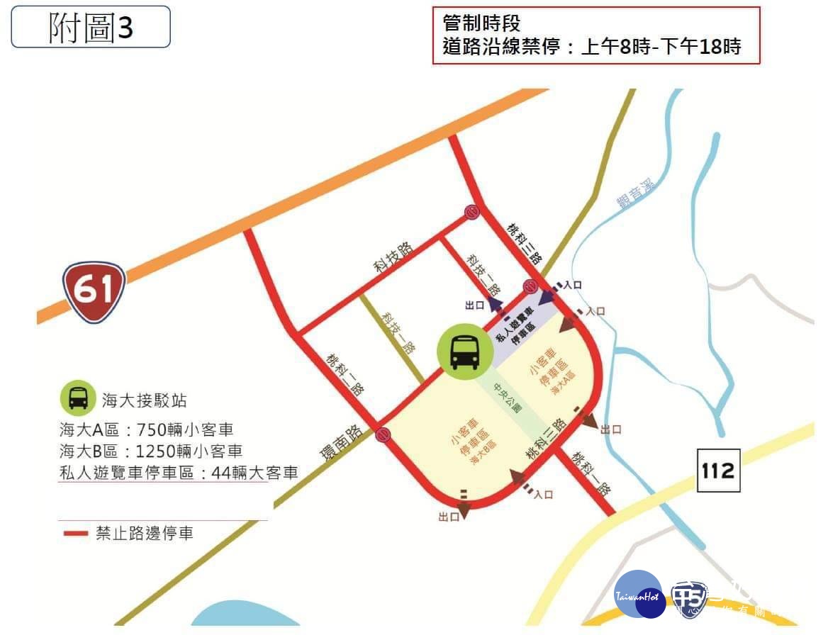 楊梅警察分局,為有效紓解農業博覽會帶來大量遊客及車潮,將全力執行相關疏導管制勤務,請鄉親多加配合。