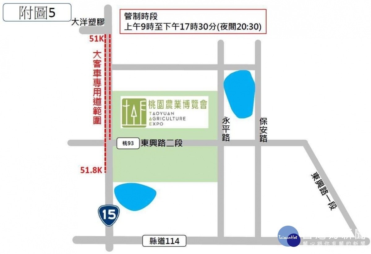 楊梅警察分局,為有效紓解農業博覽會帶來大量遊客及車潮,將全力執行相關疏導管制勤務,請鄉親多加配合。