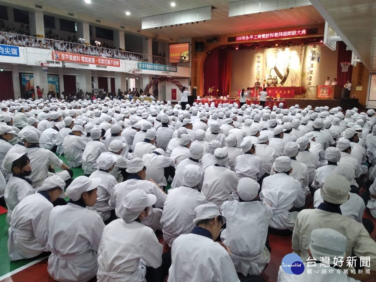 桃園市永平工商舉行一年一度的「敬拜祖師爺大典」。(圖/林鵬程攝)