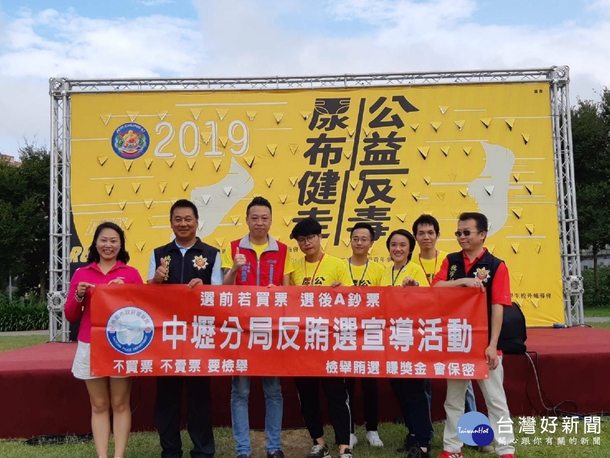 中壢分局配合青年事務局及中壢國際青年商會等單位,辦理「公益反毒尿布健走活動」