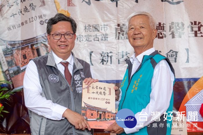 市長接受市定古蹟德馨堂理事長陳台淇致贈特刊