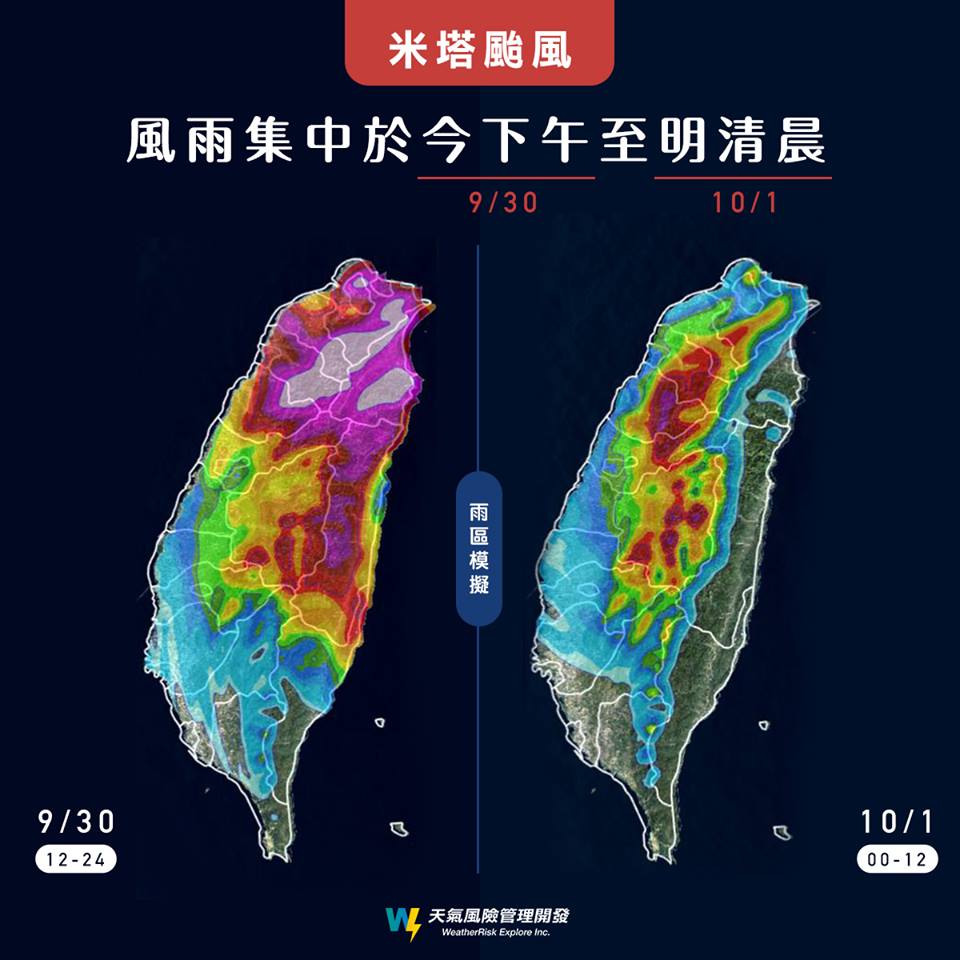 現在颱風動態的關注重點,就是在下午至晚間這段北上過程,是否與台灣地形產生明顯的互動,讓颱風更西偏、甚至登陸,這會使北台灣的風雨更為加劇。(圖/翻攝天氣風險臉書)