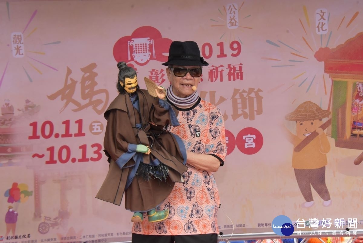 彰化縣媽祖祈福文化節即將展開,布袋戲大師黃俊雄大師演出「轟動武林驚動萬教」藏鏡人與史豔文經典戲碼。圖/記者鄧富珍攝