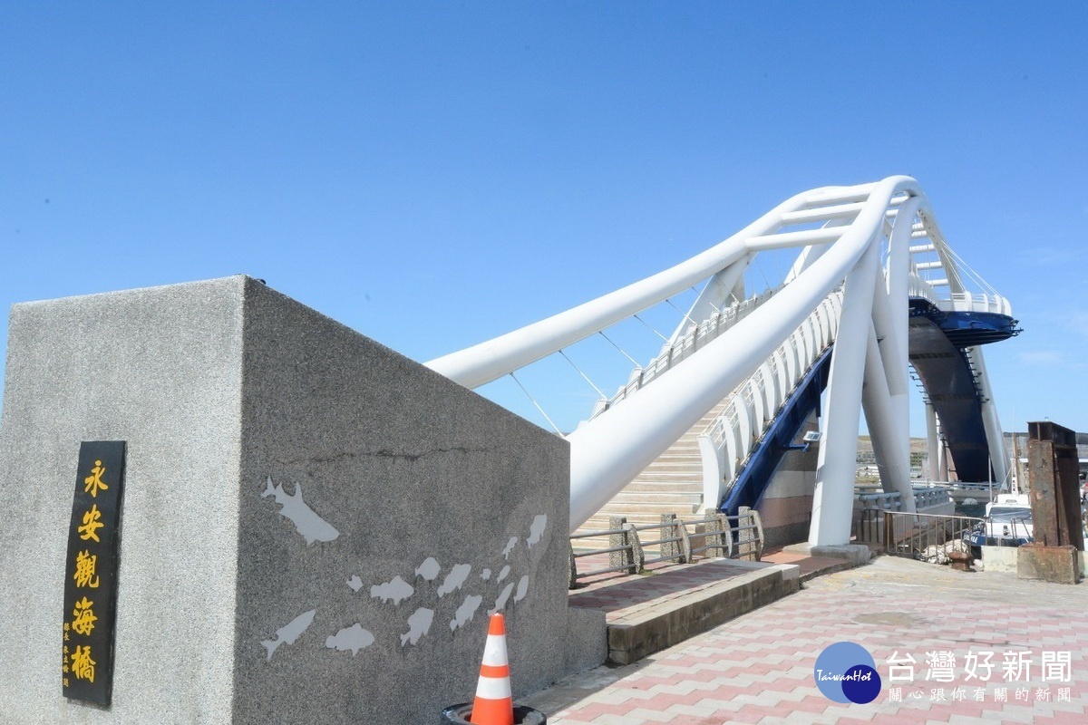 永安漁港觀海橋。