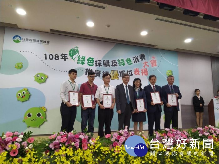 行政院環保署舉辦「綠色採購及綠色消費推廣績優單位」評比,桃園市18企業獲獎,接受環保署副署長沈志修頒獎。