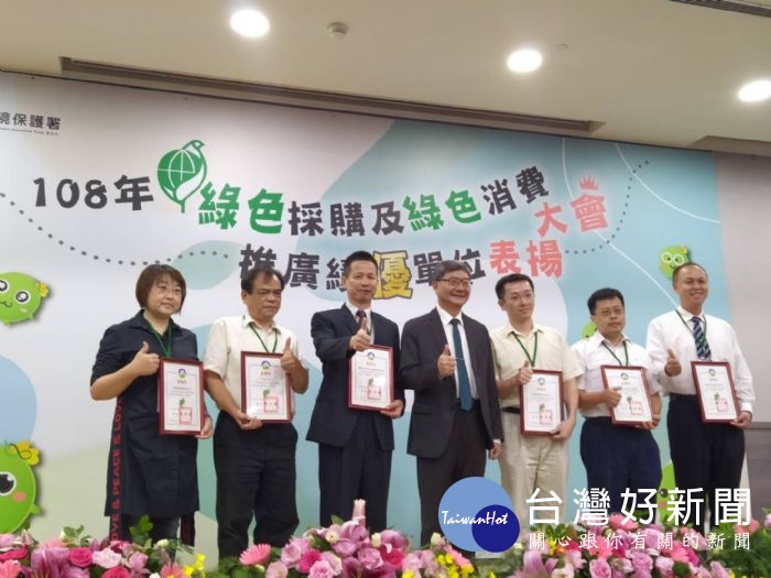 行政院環保署舉辦「綠色採購及綠色消費推廣績優單位」評比,桃園市18企業獲獎,接受環保署副署長沈志修頒獎。
