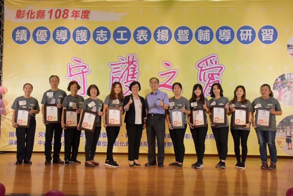 縣長王惠美表揚績優導護志工。圖/記者鄧富珍攝