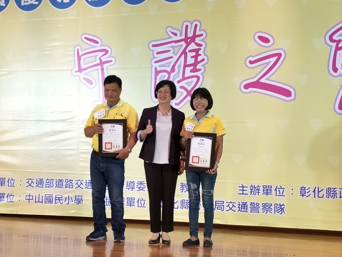 縣長王惠美表揚績優導護志工。圖/記者鄧富珍攝