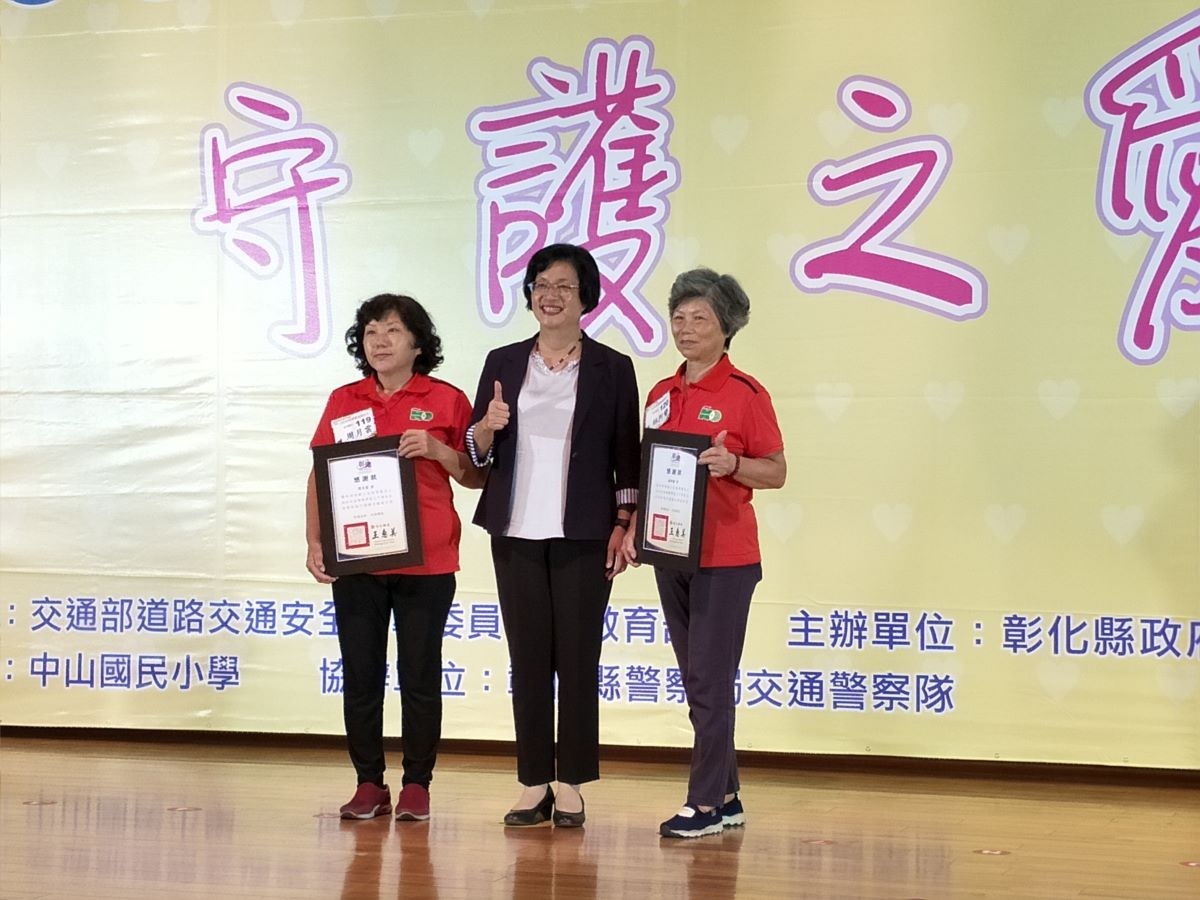 縣長王惠美表揚績優導護志工。圖/記者鄧富珍攝