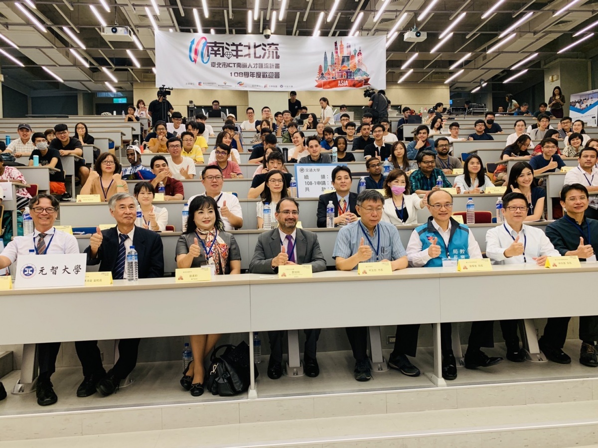 南洋北流-臺北市 ICT 南鑽人才匯流計畫」歡迎會 10/4元智大學舉行