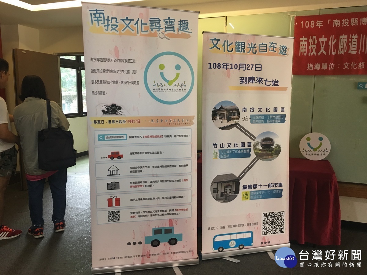 歡迎大家來尋寶。(記者扶小萍攝)