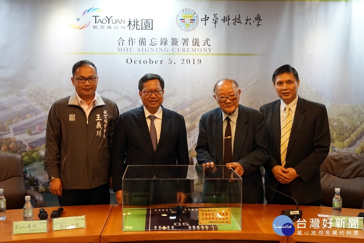 簽署儀式中，中華科技大學總裁孫永慶特別致贈「黑貓中隊U2模型機」給桃園市長鄭文燦。