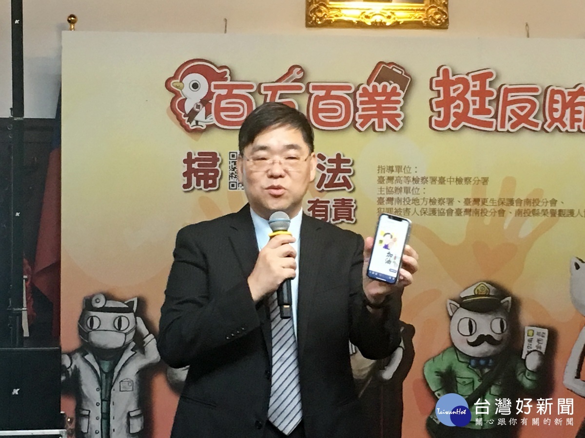 檢察長毛有增說明檢舉方式為您保密。(記者扶小萍攝)