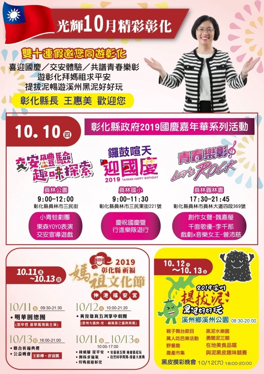 圖/彰化縣政府提供
