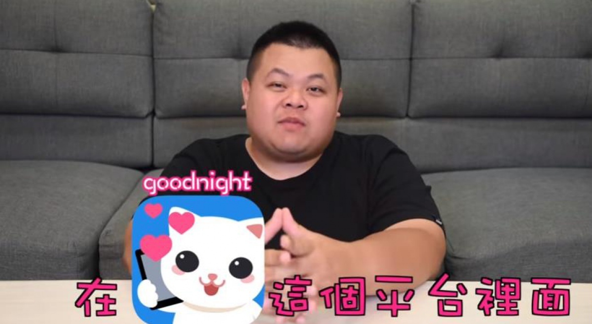 知名網紅「大蛇丸」影片中傳授 「撩妹」技巧,在goodnight平台中親自實戰登場(圖/取自Youtube)