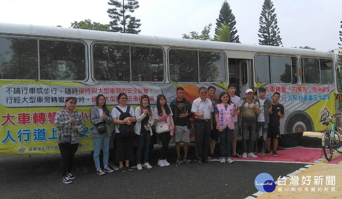 雲林監理站為建立駕駛人的防禦駕駛觀念和提升正確交通安全常識，除辦理安全課程講習外，亦帶領考生體驗「大型車視野死角暨內輪差」。