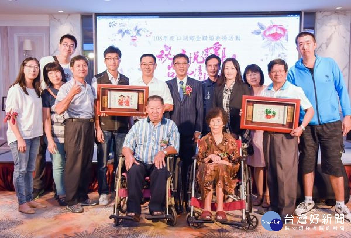 口湖鄉公所舉辦「金鑽婚表揚活動」,長輩佳偶攜手走紅毯,儀式隆重溫馨,讓家屬親友見證長輩們牽手一甲子的幸福。