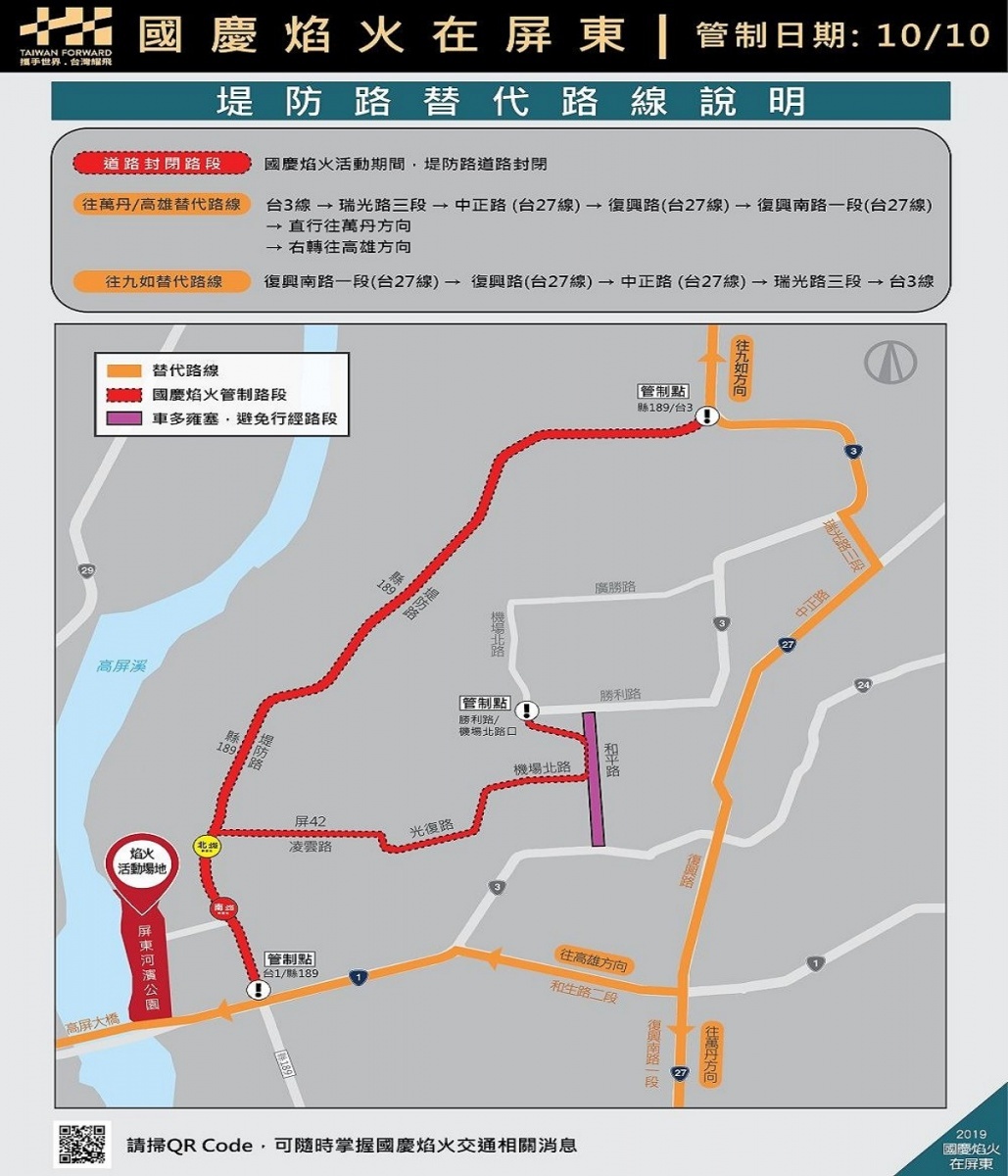(圖/屏東縣政府提供)
