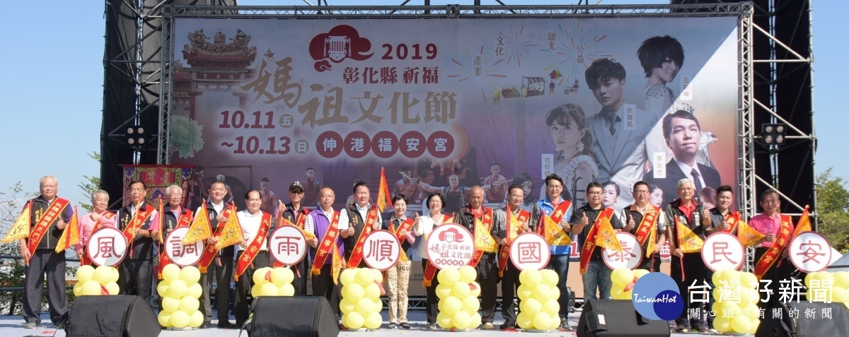 2019媽祖祈福文化季開幕。