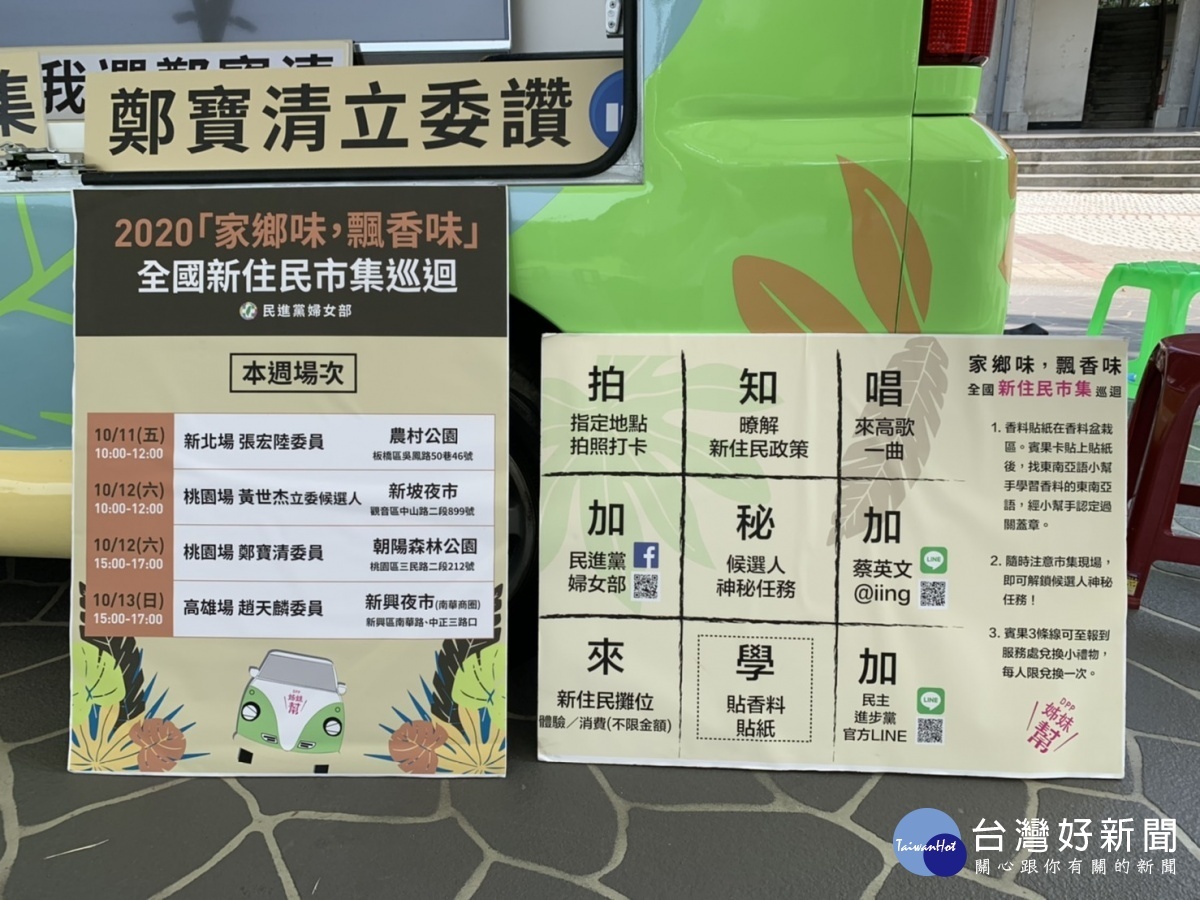 家鄉味飄香味園遊會 新住民透過歡唱與飲食互相交流
