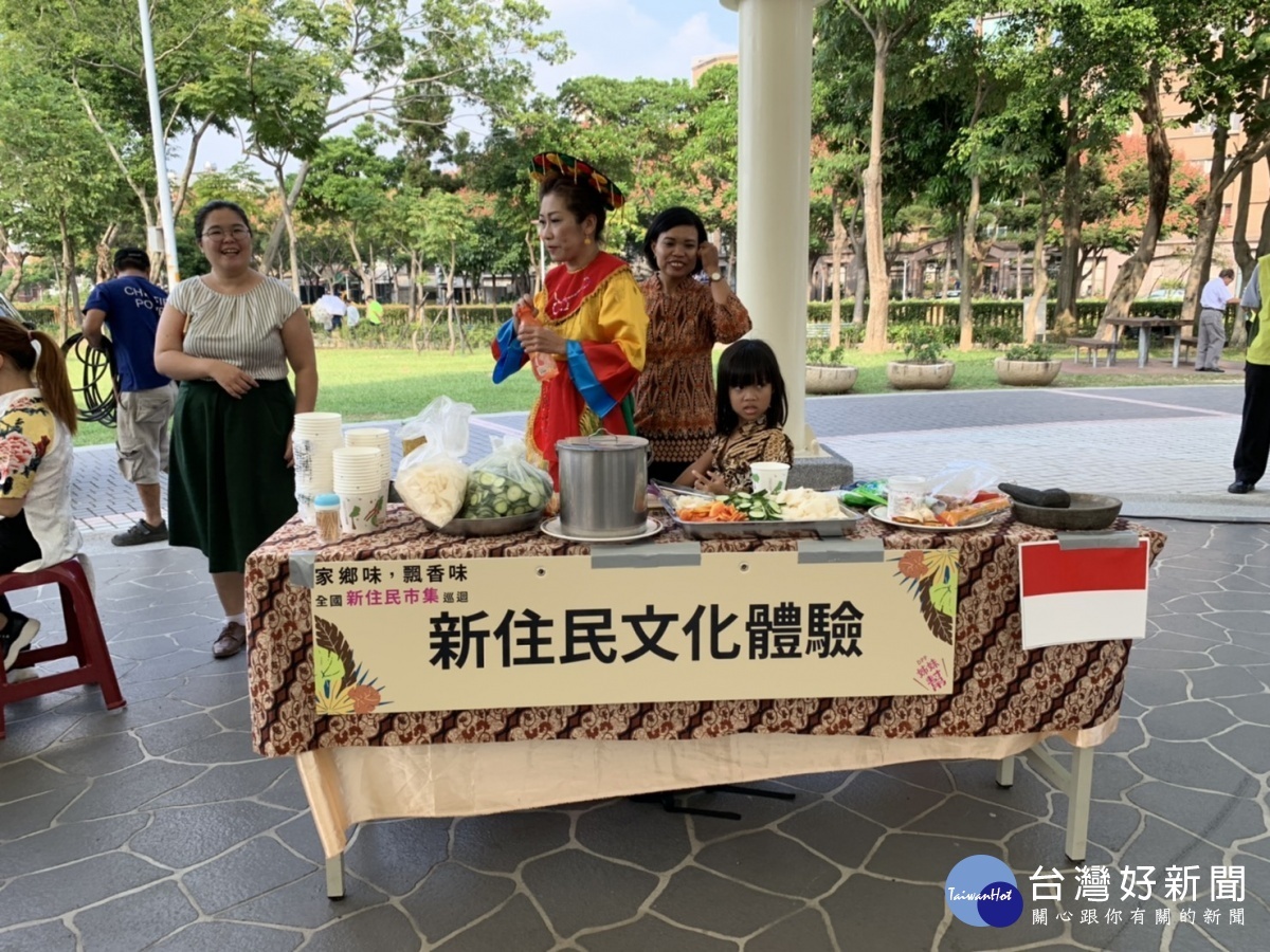 家鄉味飄香味園遊會 新住民透過歡唱與飲食互相交流