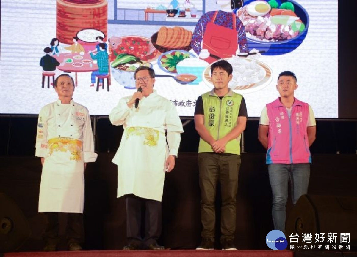市長致詞表示,食神媽媽眷村開飯,讓美食超越族群與文化