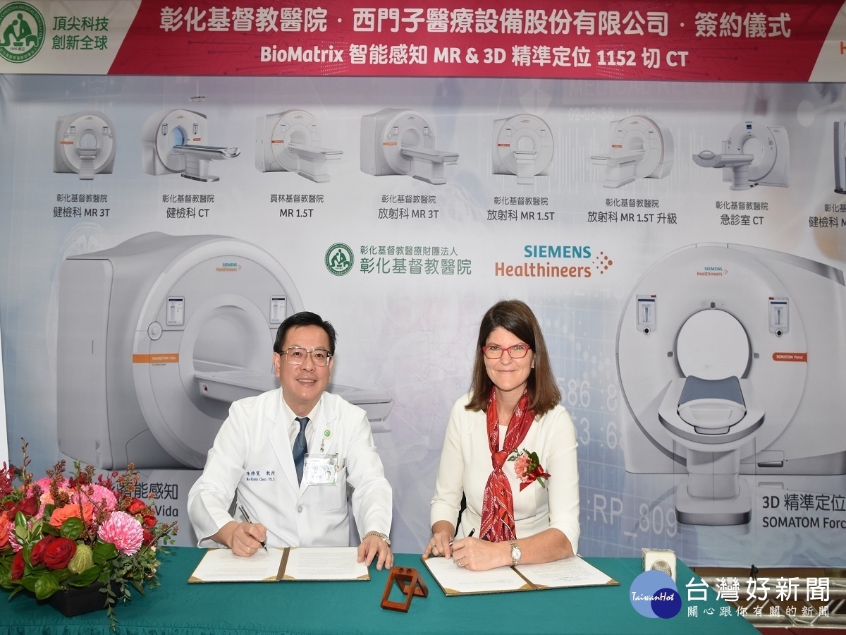 彰基斥資七億引進高階醫療設備 提供更高品質醫療服務