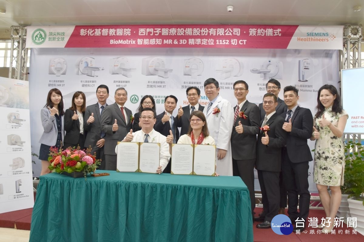 彰基斥資近七億元引進德國西門子醫療高階醫療設備系統,進行大規模的系統設備全面升級。圖/記者鄧富珍攝