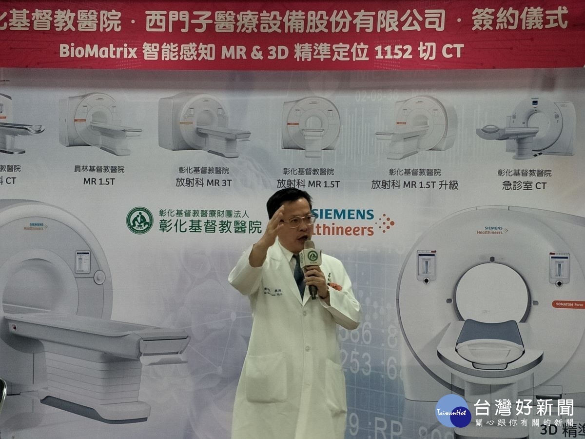 陳穆寬強調,彰基投資購買昂貴的高階醫學影像儀器,不是從中獲取利潤,而是讓民眾獲得生命的安全。圖/記者鄧富珍攝
