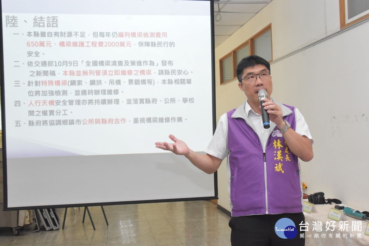 縣府工務處長林漢斌進行橋梁檢測及維修簡報說明。圖/記者鄧富珍攝