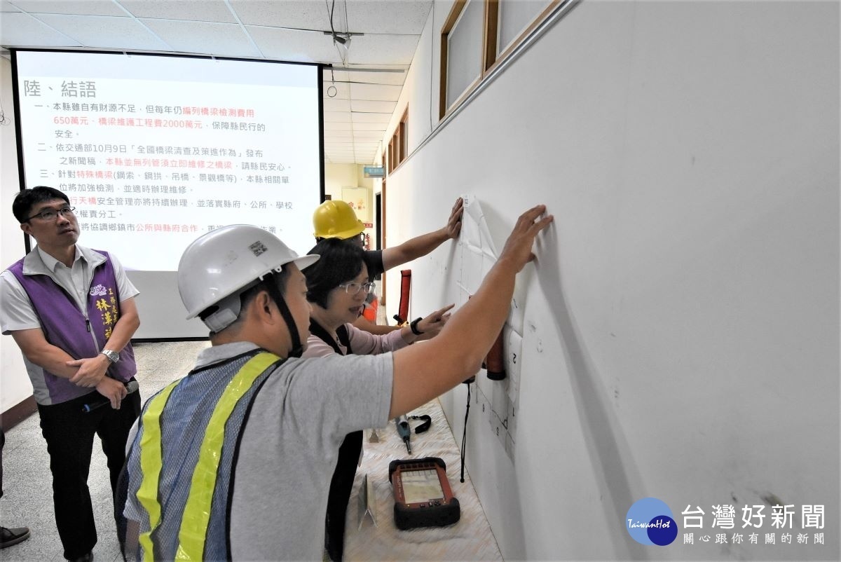 縣長王惠美親自聽取工務處檢測維護工程人員說明檢測結果。圖/記者鄧富珍攝