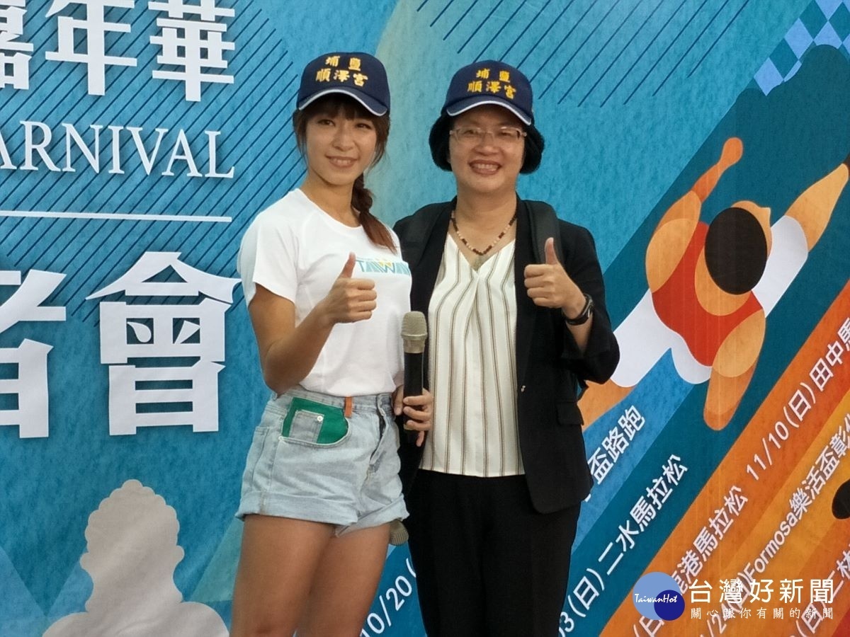 「2019彰化縣政府馬拉松嘉年華」7場賽事即將熱烈展開,縣長王惠美與活動代言人段慧琳Windy為賽事暖身。圖/記者鄧富珍攝