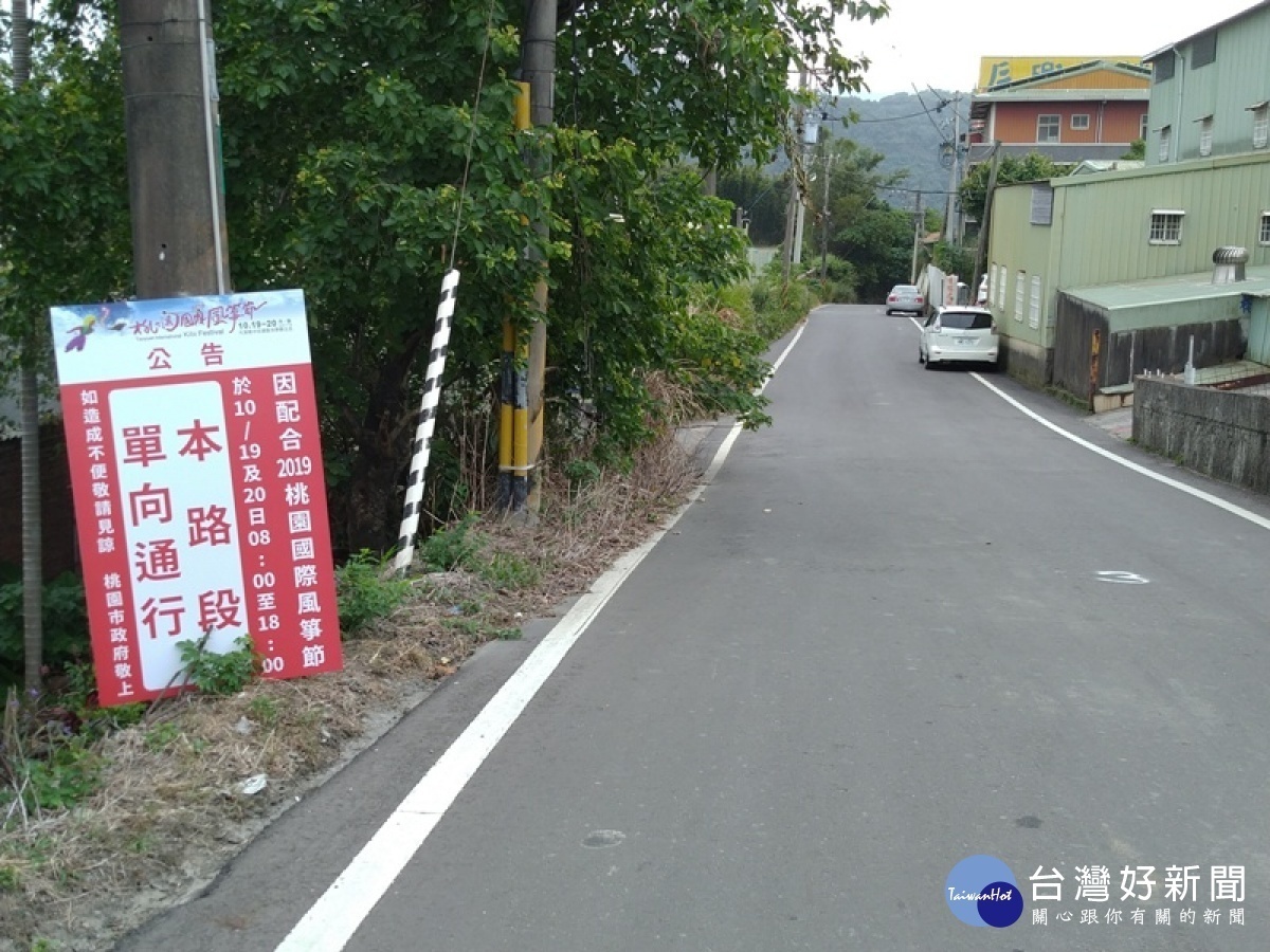 桃園國際風箏節將在大溪中庄調整池土丘進行,前置作業已展開。
