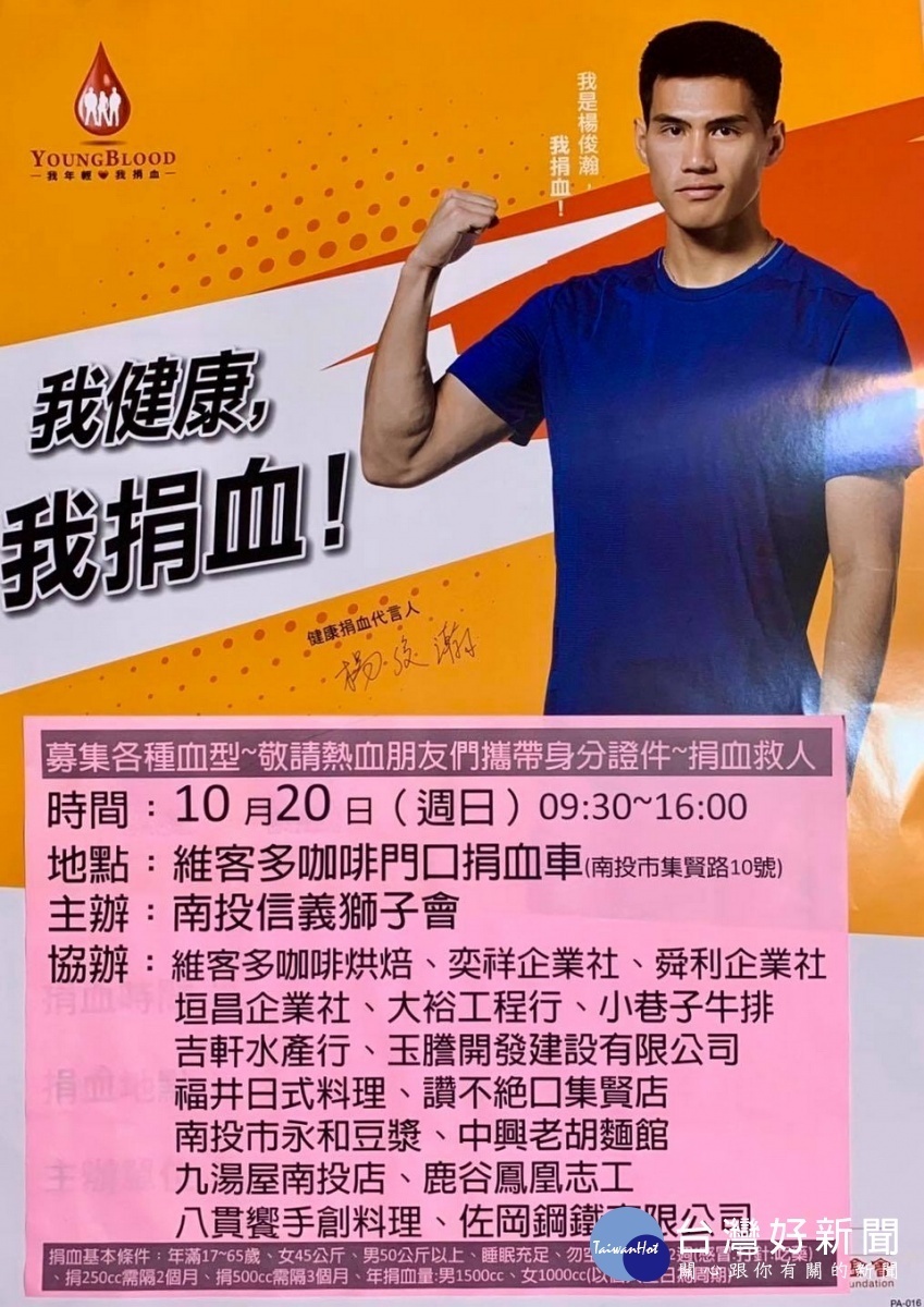 歡迎市民鄉親踴躍捐輸。(維客多提供)