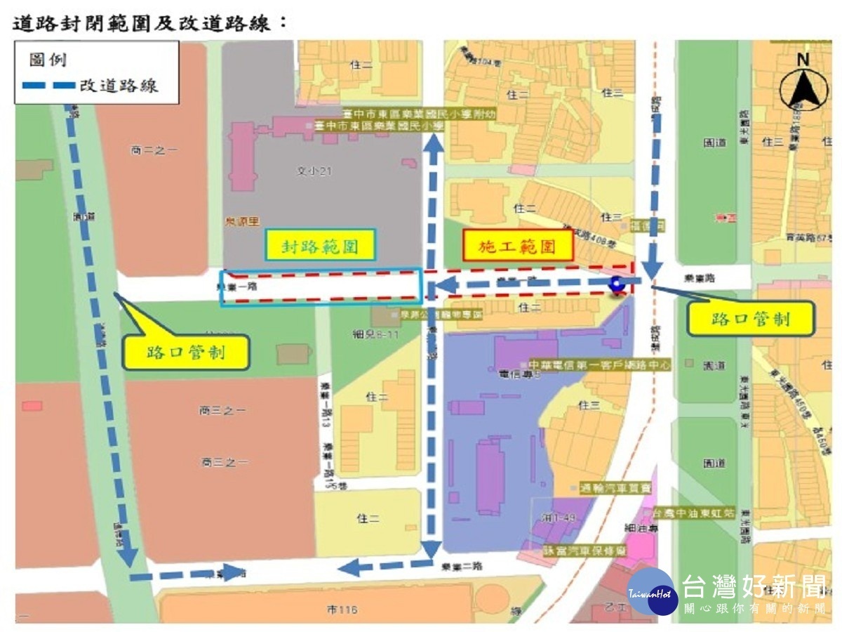 台中東區樂業一路10/21起施工封閉　籲用路人提早改道（圖／台中市政府提供）