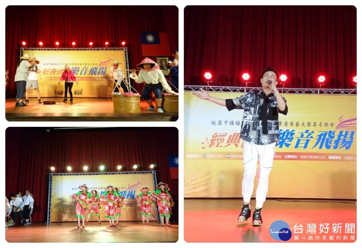 楊梅區公所為推動文教傳承，偕同楊梅國小舉辦「經典傳唱樂音飛揚音樂會」。