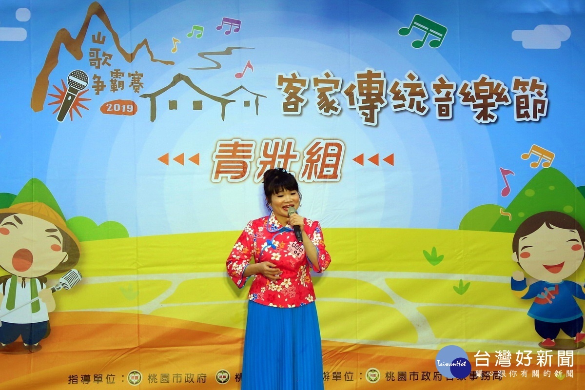 「2019客家傳統音樂節-客家山歌歌唱大賽」中,參賽者梁素玉以優美音色及演唱技巧獲青壯組第一名。