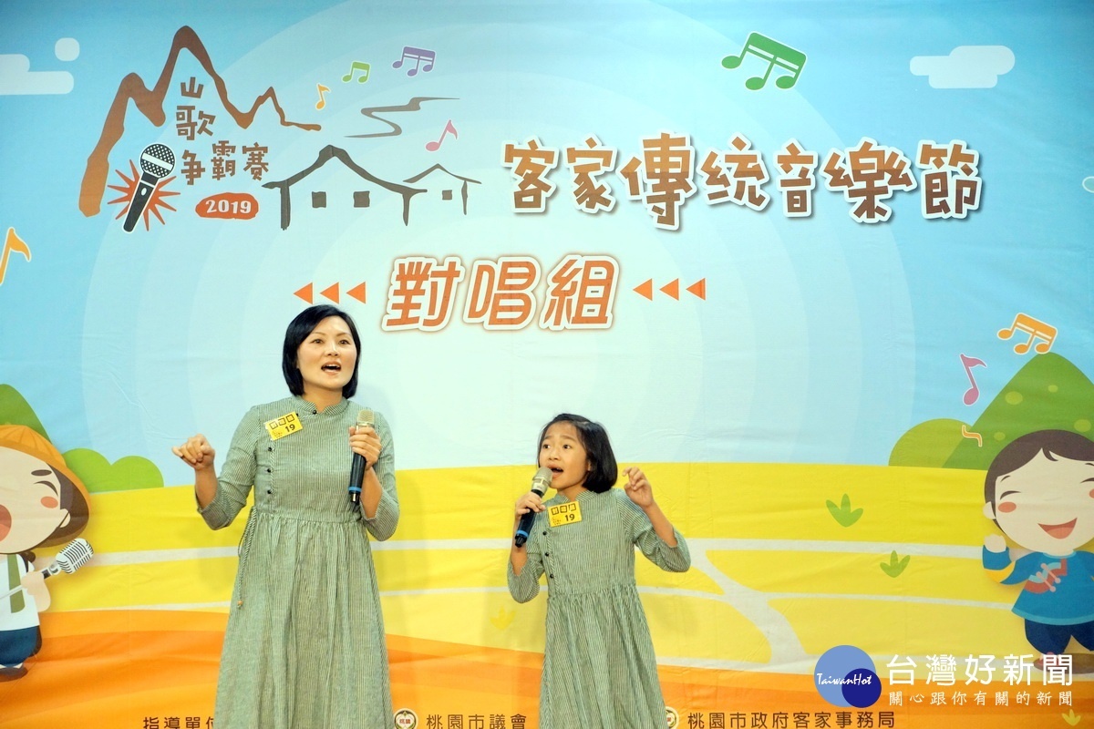 「2019客家傳統音樂節-客家山歌歌唱大賽」中，年紀最小的參賽者8歲彭品妍，和媽媽彭麗賢攜手參戰。