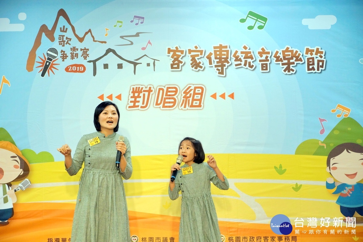 「2019客家傳統音樂節-客家山歌歌唱大賽」中,年紀最小的參賽者8歲彭品妍,和媽媽彭麗賢攜手參戰。