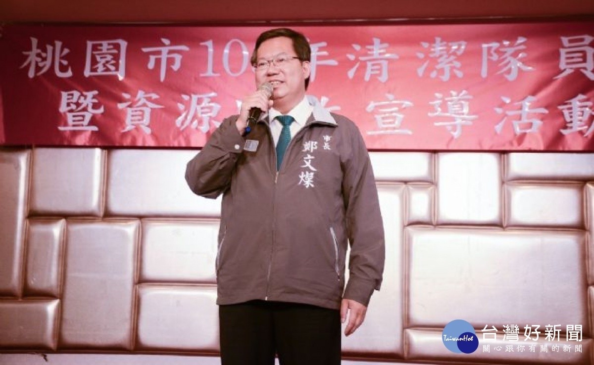 鄭市長致詞表示,明年將增編正式清潔隊員,提升服務品質