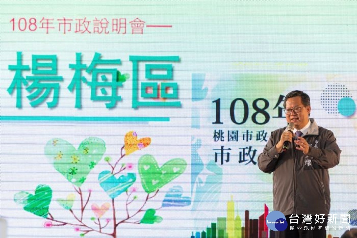 市長表示,各項建設得來不易,盼市民朋友珍惜。