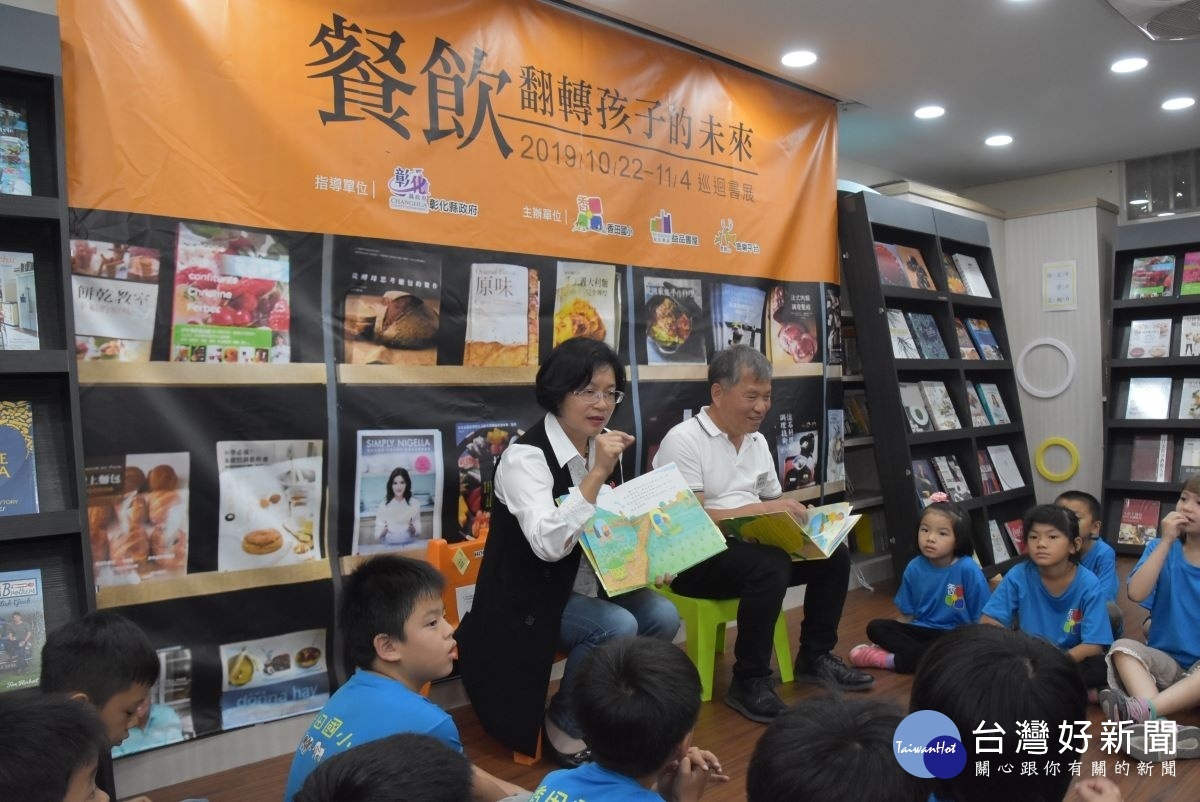 益品書屋到香田,縣長王惠美與戴勝益董事長為小朋友說故事。圖/記者鄧富珍攝