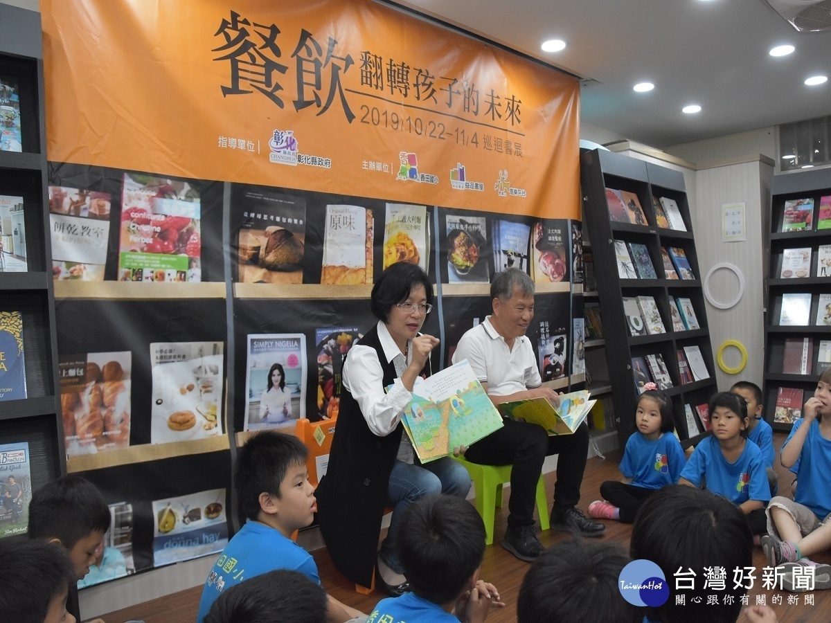 翻轉孩子的未來 益品書屋餐飲米食大車拚開展