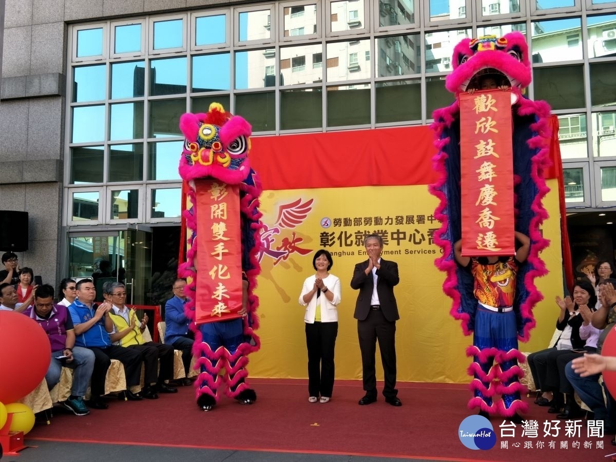 彰化就業中心喬遷新址,提供更優質為民服務。縣府勞工處處長吳蘭梅(左)、勞動部勞動力發展署蔡孟良副署長(右)參與喬遷開幕。圖/記者鄧富珍攝