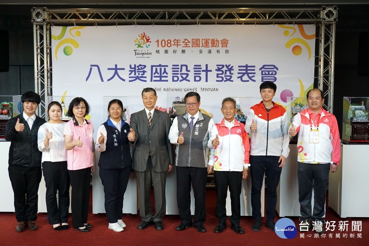 桃園市長鄭文燦參加108年全國運動會八大獎座發表會。